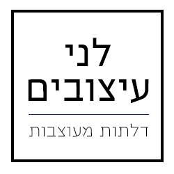 לני עיצובים
