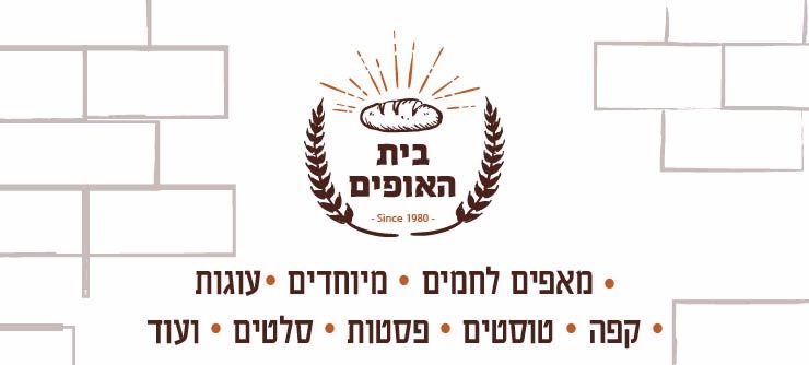סיפור הצלחה- מאפים ונפלאות
