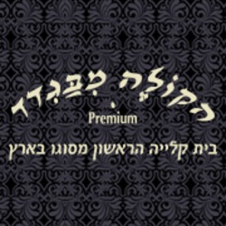 הקולה מבגדד